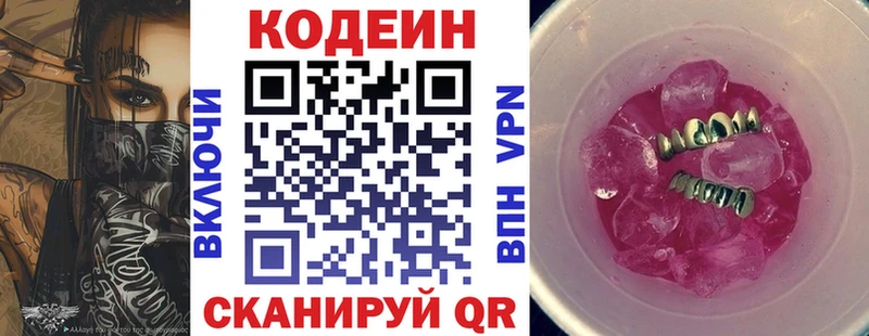 закладки  OMG ССЫЛКА  Codein Purple Drank  Узловая 